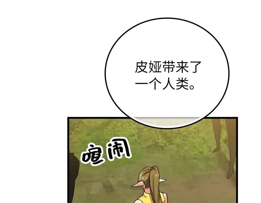 圣子是什么狗屁，这是现代医学的力量 - 第12话 精灵的帮手 - 第92张图