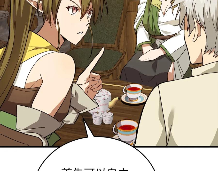 圣子是什么狗屁，这是现代医学的力量 - 第12话 精灵的帮手 - 第171张图