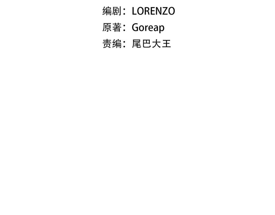 圣子是什么狗屁，这是现代医学的力量 - 第12话 精灵的帮手 - 第56张图