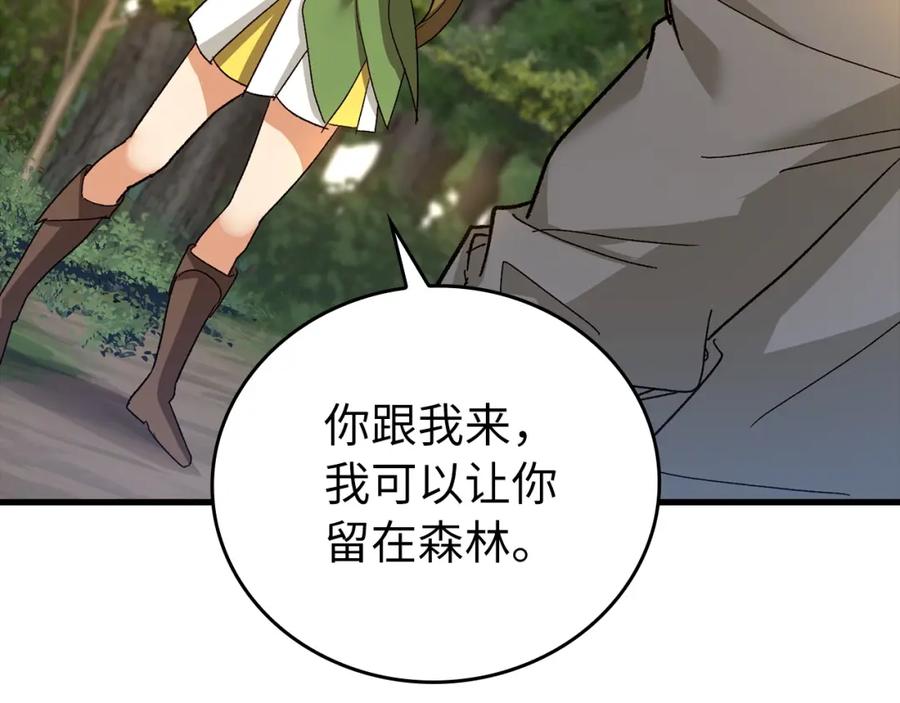 圣子是什么狗屁，这是现代医学的力量 - 第12话 精灵的帮手 - 第39张图