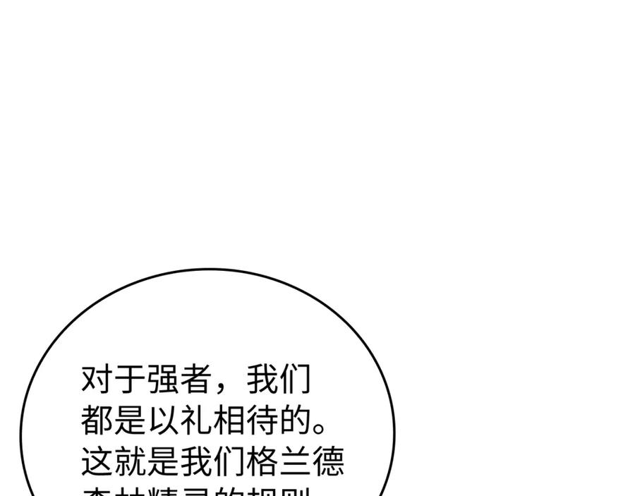 圣子是什么狗屁，这是现代医学的力量 - 第12话 精灵的帮手 - 第43张图