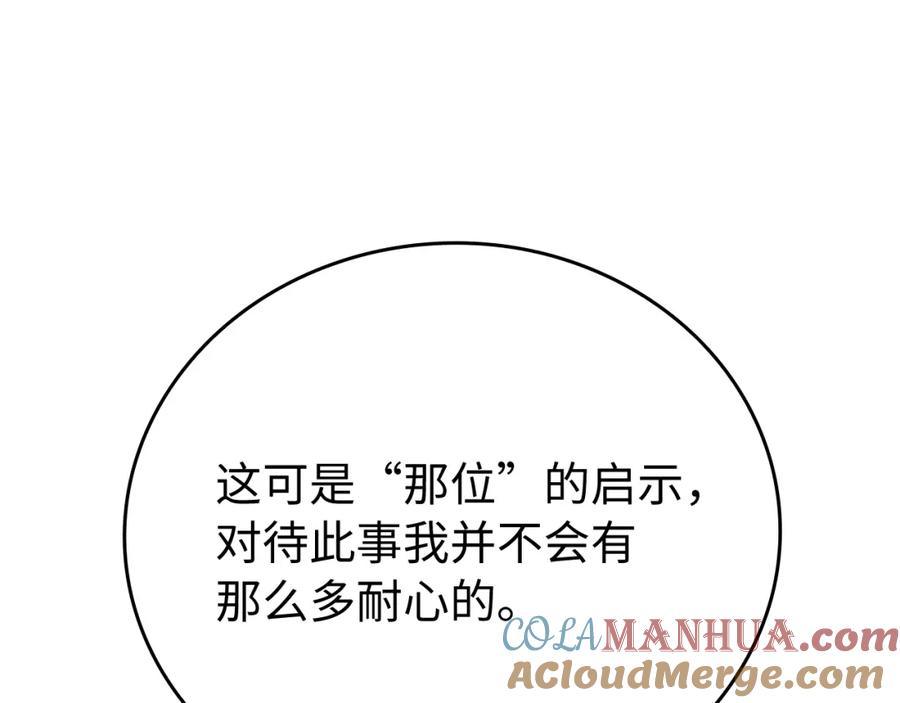 圣子是什么狗屁，这是现代医学的力量 - 第12话 精灵的帮手 - 第229张图