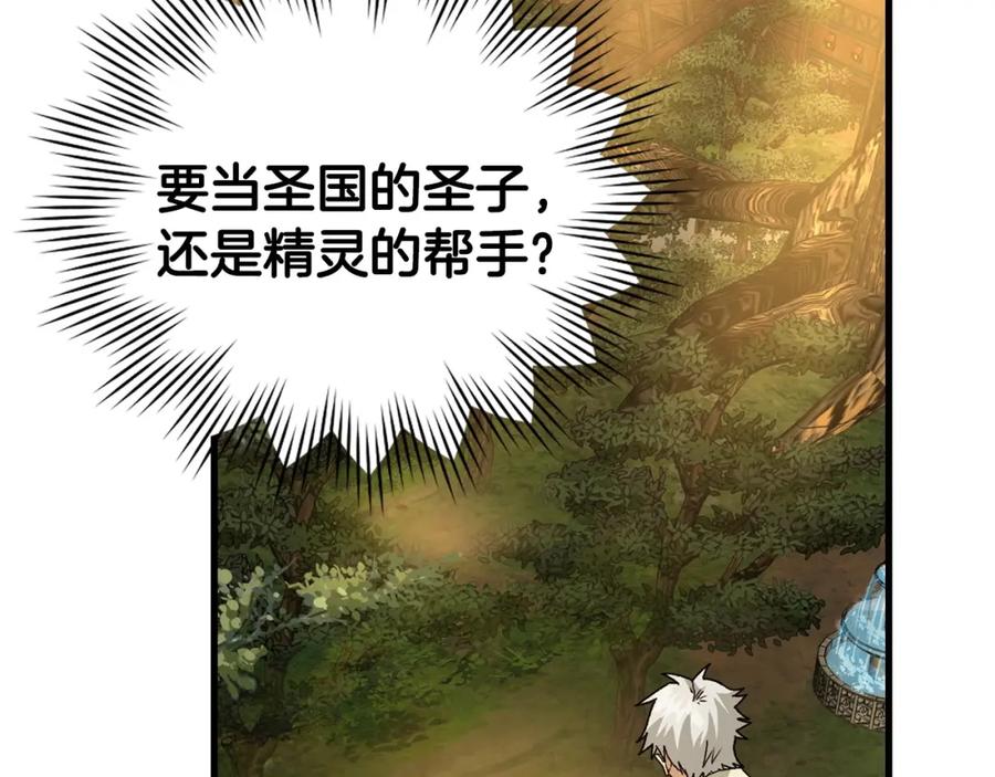 圣子是什么狗屁，这是现代医学的力量 - 第12话 精灵的帮手 - 第192张图