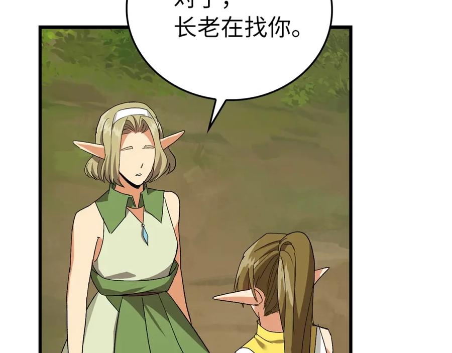 圣子是什么狗屁，这是现代医学的力量 - 第12话 精灵的帮手 - 第127张图