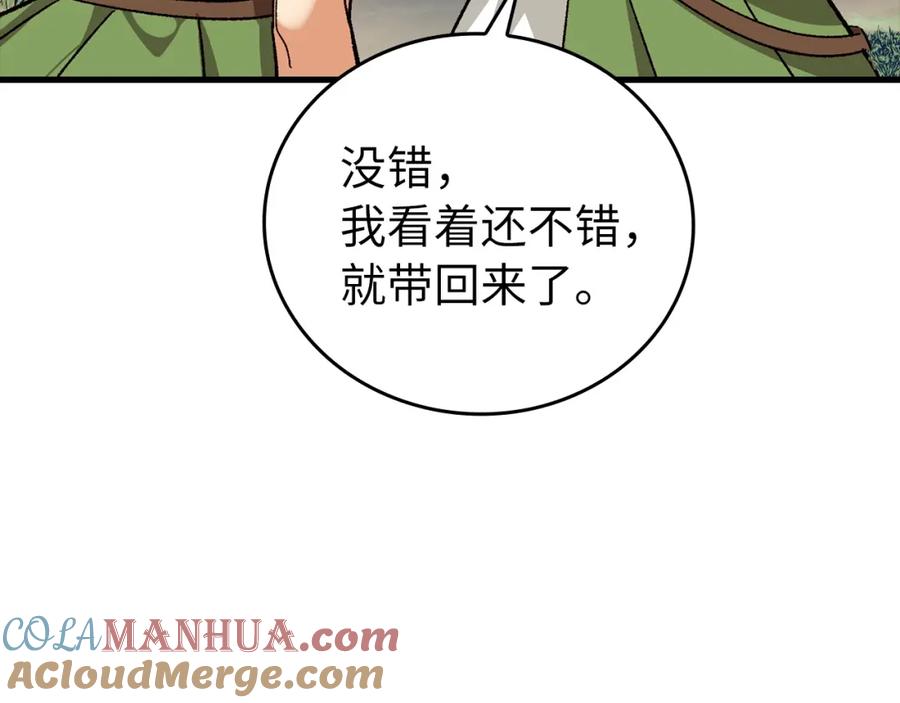 圣子是什么狗屁，这是现代医学的力量 - 第12话 精灵的帮手 - 第101张图