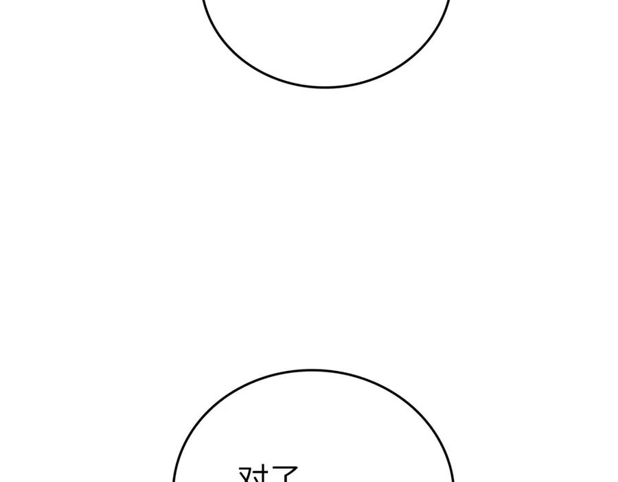 圣子是什么狗屁，这是现代医学的力量 - 第12话 精灵的帮手 - 第126张图