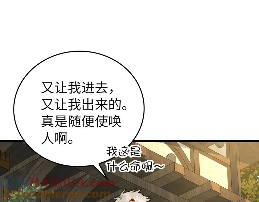 圣子是什么狗屁，这是现代医学的力量 - 第12话 精灵的帮手 - 第189张图