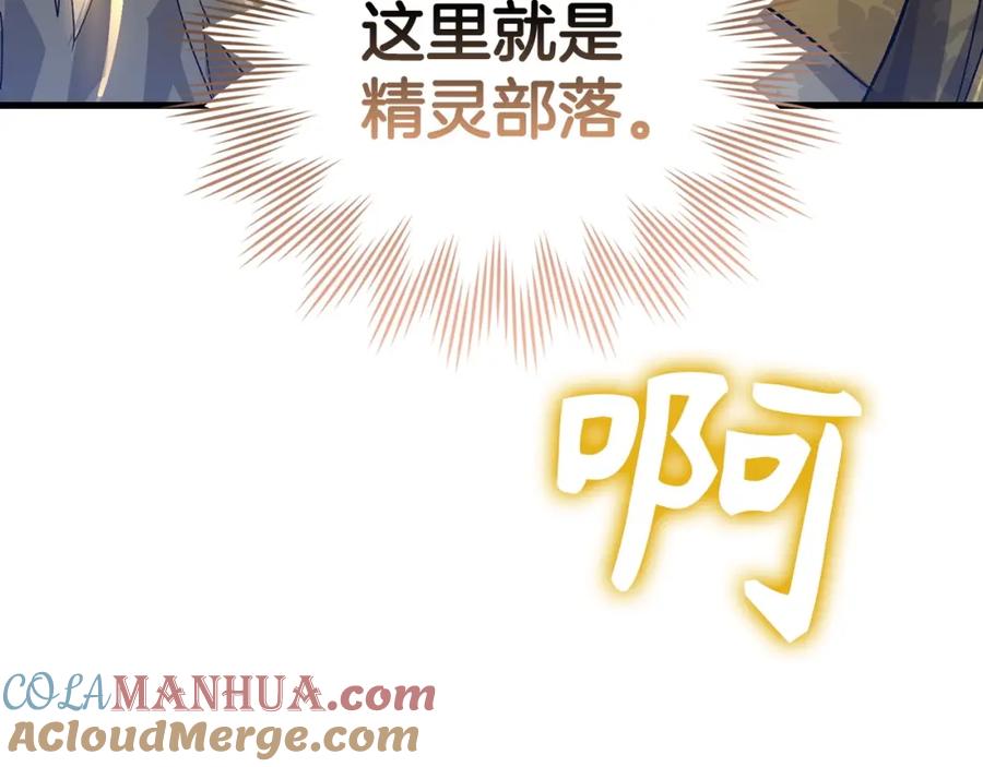 圣子是什么狗屁，这是现代医学的力量 - 第12话 精灵的帮手 - 第85张图