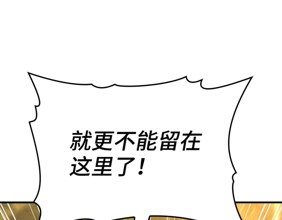 圣子是什么狗屁，这是现代医学的力量 - 第12话 精灵的帮手 - 第15张图