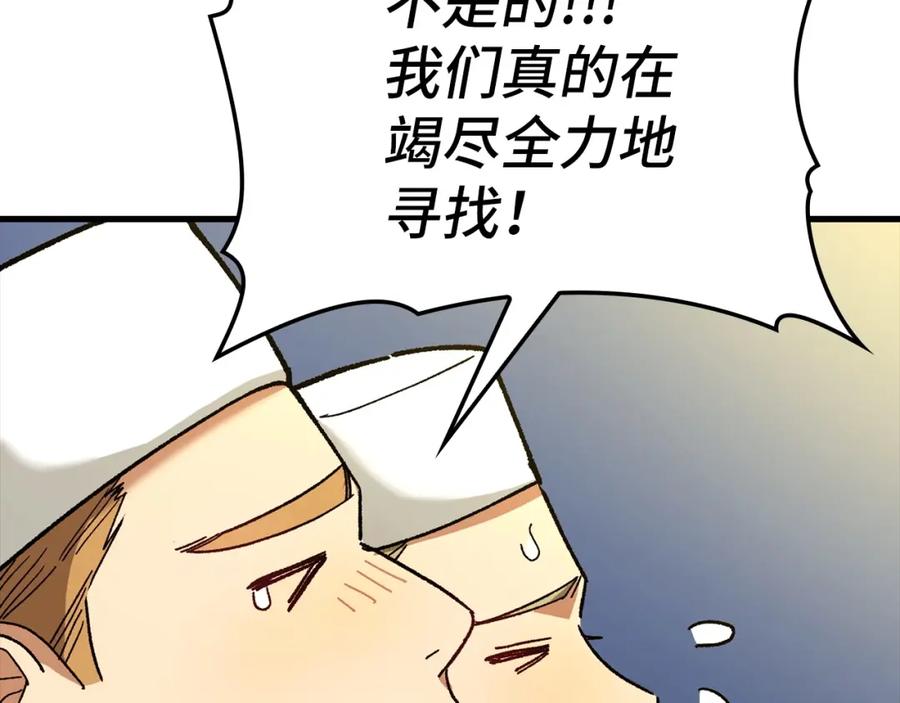 圣子是什么狗屁，这是现代医学的力量 - 第12话 精灵的帮手 - 第211张图