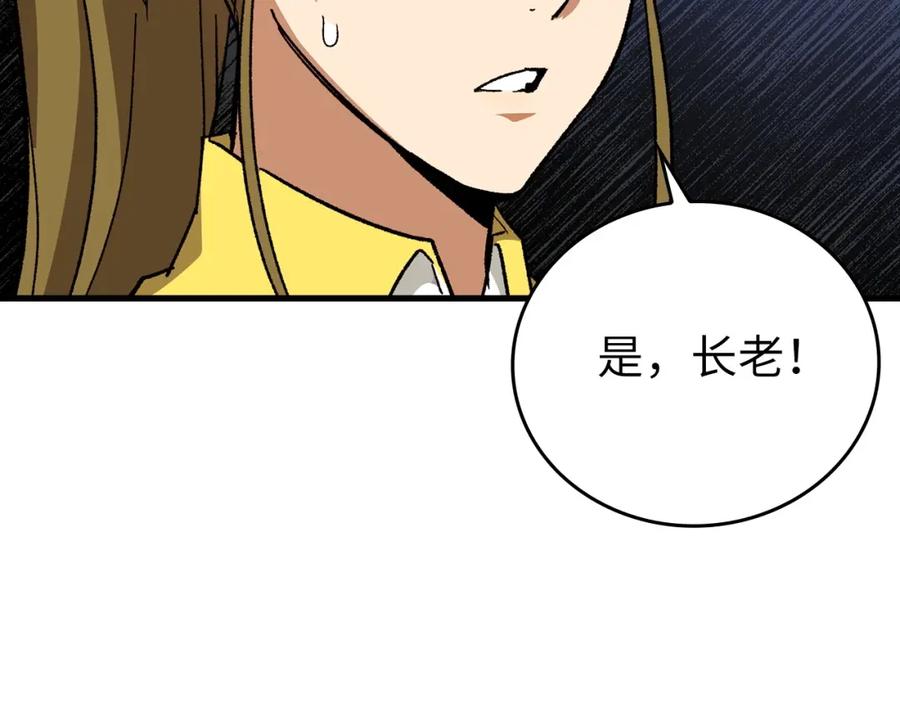 圣子是什么狗屁，这是现代医学的力量 - 第12话 精灵的帮手 - 第182张图