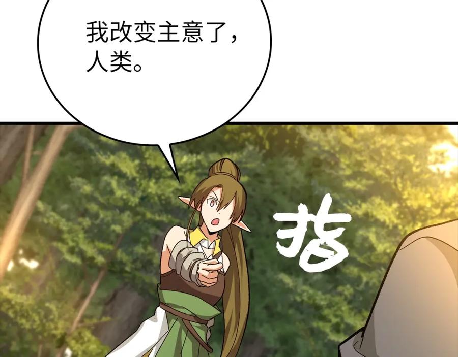 圣子是什么狗屁，这是现代医学的力量 - 第12话 精灵的帮手 - 第38张图