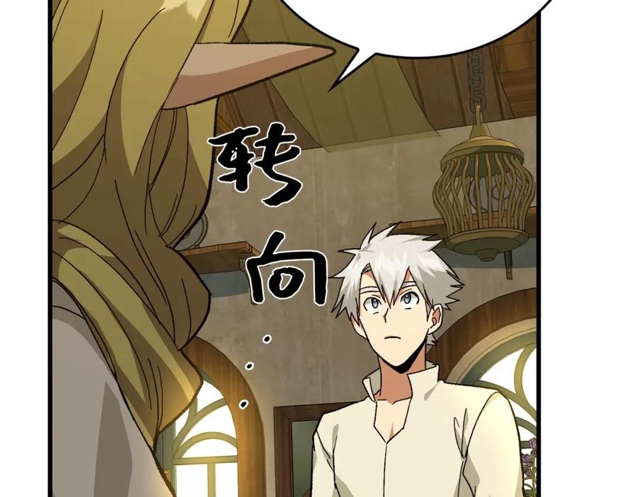 圣子是什么狗屁，这是现代医学的力量 - 第12话 精灵的帮手 - 第184张图