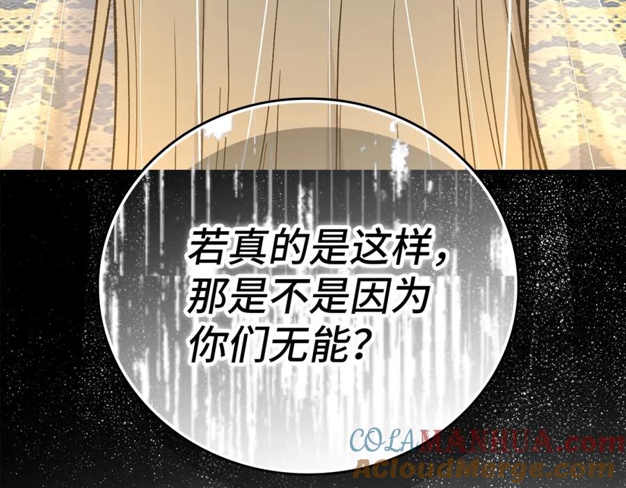 圣子是什么狗屁，这是现代医学的力量 - 第12话 精灵的帮手 - 第217张图