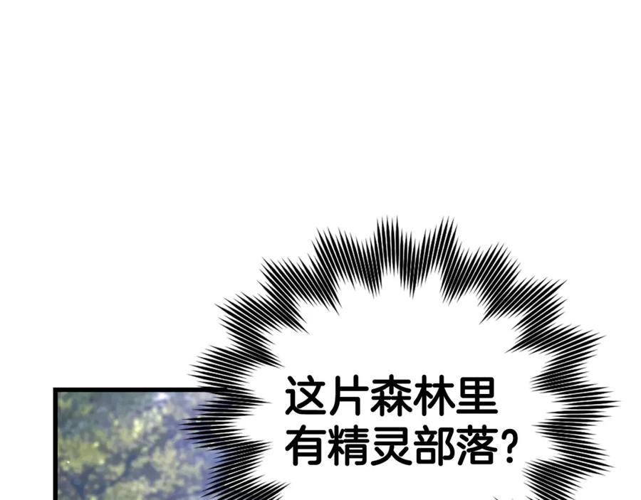 圣子是什么狗屁，这是现代医学的力量 - 第12话 精灵的帮手 - 第46张图