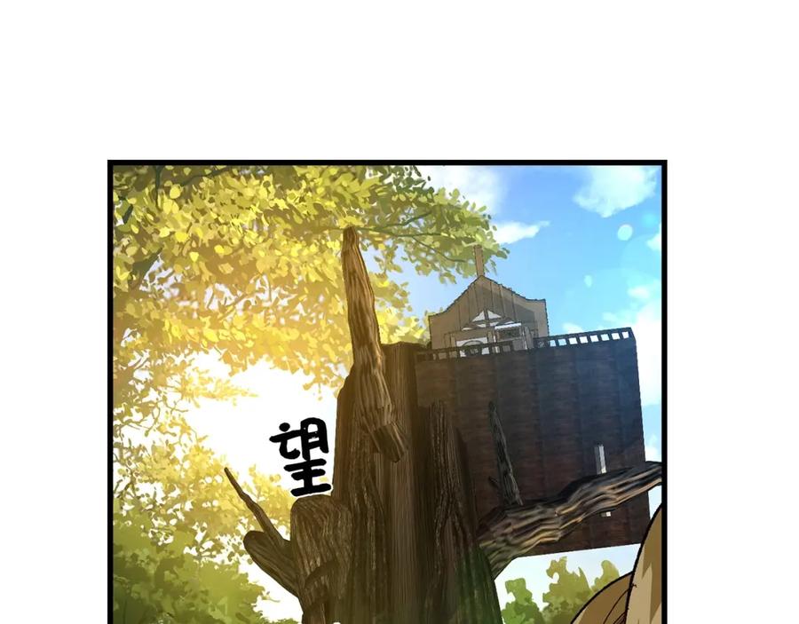 圣子是什么狗屁，这是现代医学的力量 - 第12话 精灵的帮手 - 第119张图