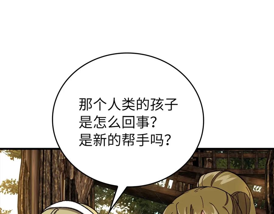 圣子是什么狗屁，这是现代医学的力量 - 第12话 精灵的帮手 - 第99张图