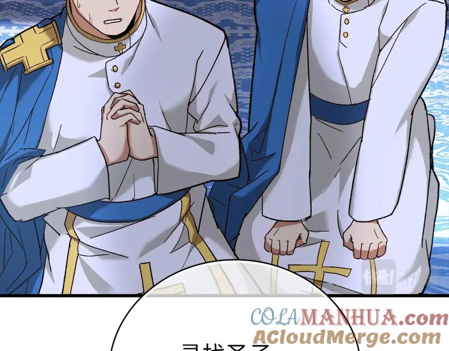 圣子是什么狗屁，这是现代医学的力量 - 第12话 精灵的帮手 - 第205张图