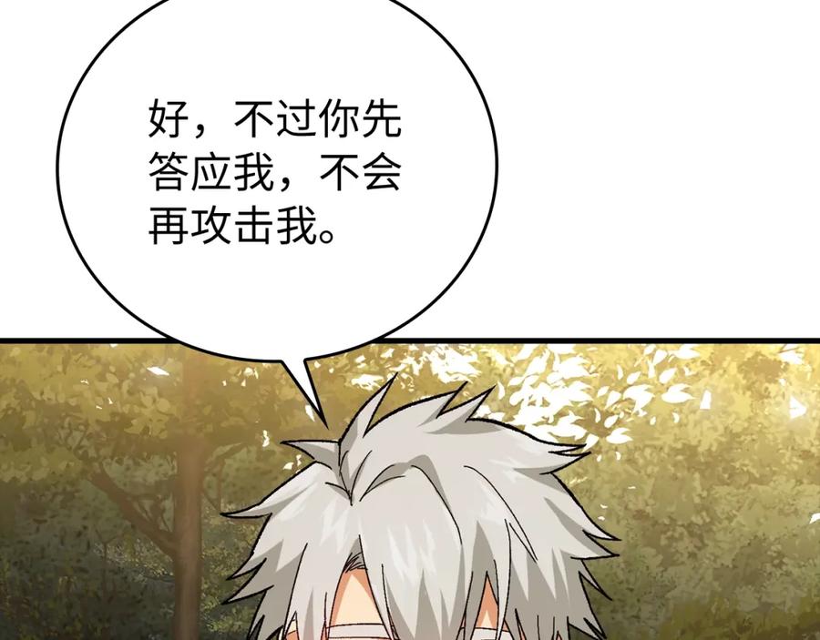 圣子是什么狗屁，这是现代医学的力量 - 第12话 精灵的帮手 - 第52张图