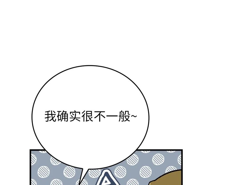 圣子是什么狗屁，这是现代医学的力量 - 第12话 精灵的帮手 - 第10张图