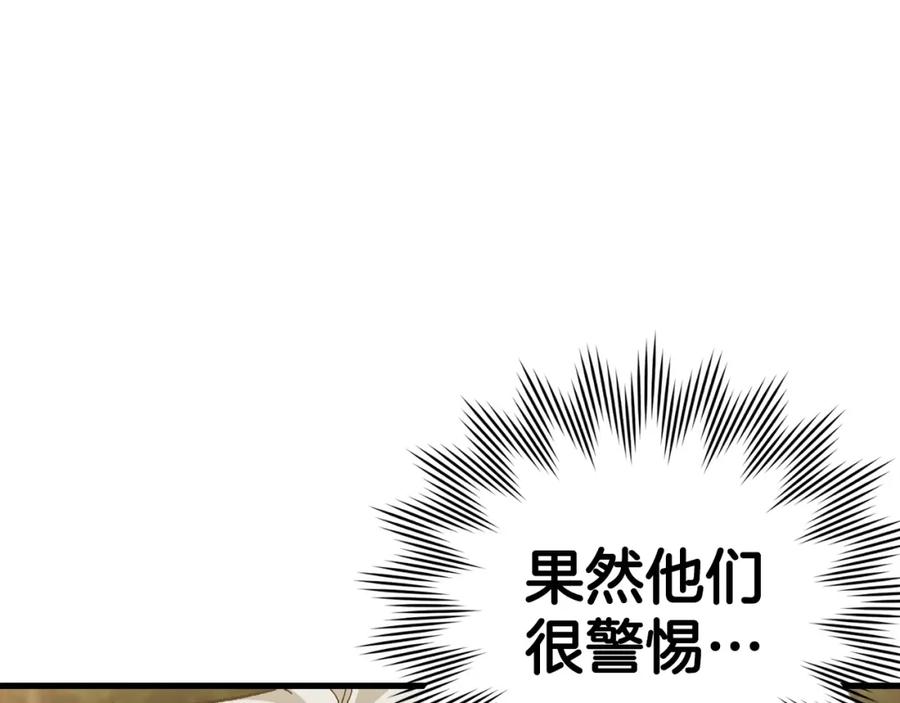 圣子是什么狗屁，这是现代医学的力量 - 第12话 精灵的帮手 - 第94张图