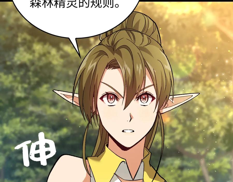 圣子是什么狗屁，这是现代医学的力量 - 第12话 精灵的帮手 - 第44张图