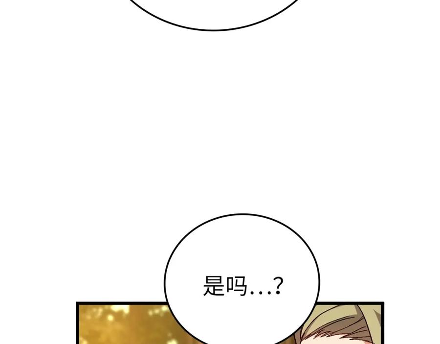 圣子是什么狗屁，这是现代医学的力量 - 第12话 精灵的帮手 - 第114张图