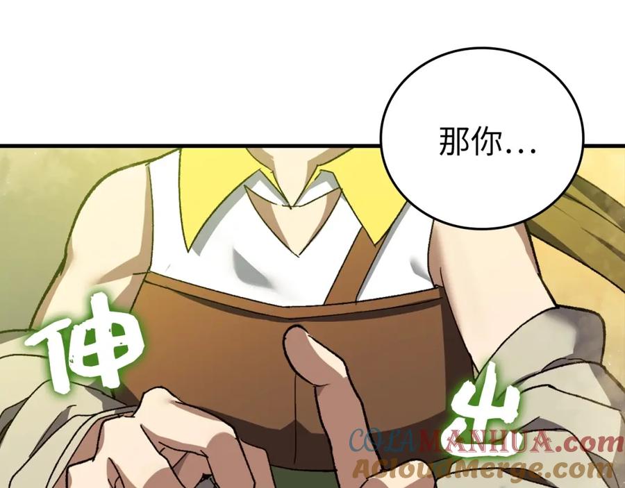 圣子是什么狗屁，这是现代医学的力量 - 第12话 精灵的帮手 - 第13张图