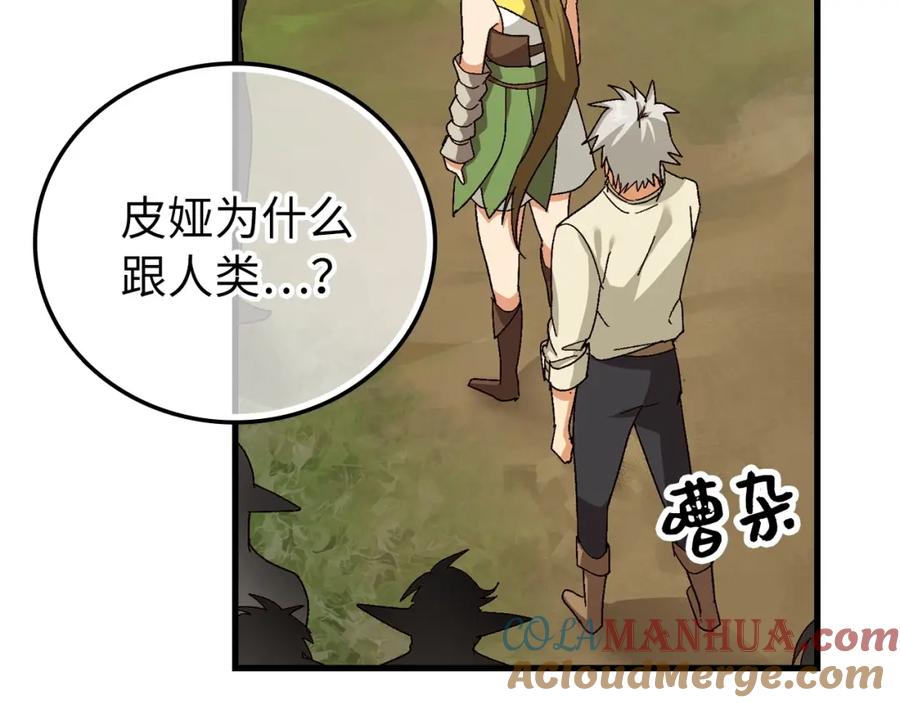 圣子是什么狗屁，这是现代医学的力量 - 第12话 精灵的帮手 - 第93张图