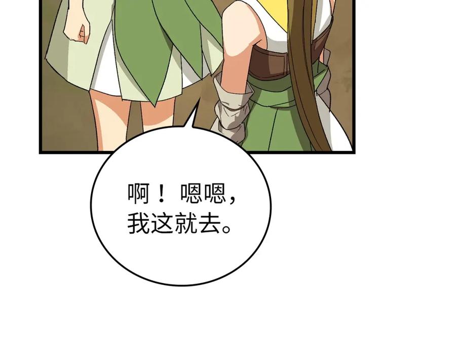 圣子是什么狗屁，这是现代医学的力量 - 第12话 精灵的帮手 - 第128张图