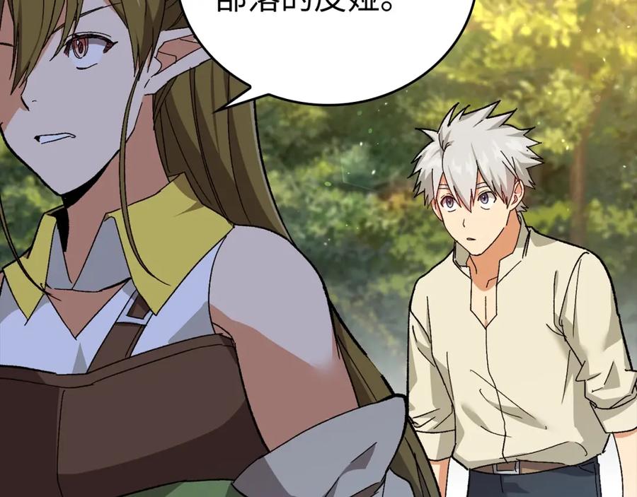 圣子是什么狗屁，这是现代医学的力量 - 第12话 精灵的帮手 - 第63张图