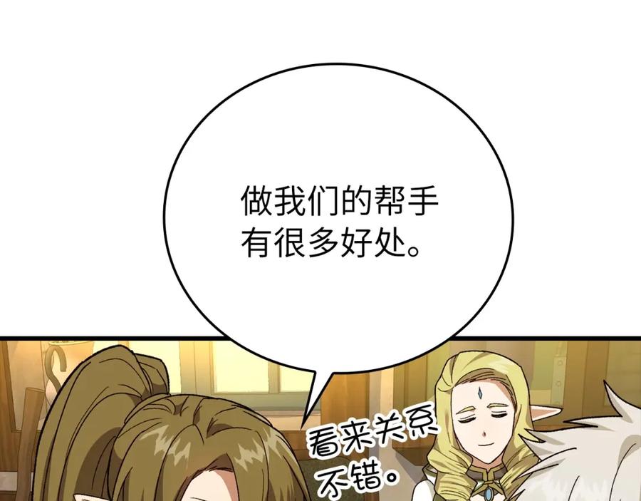 圣子是什么狗屁，这是现代医学的力量 - 第12话 精灵的帮手 - 第170张图