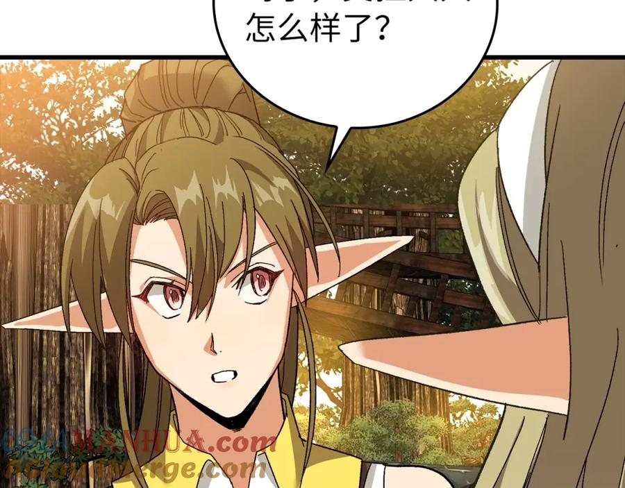 圣子是什么狗屁，这是现代医学的力量 - 第12话 精灵的帮手 - 第117张图