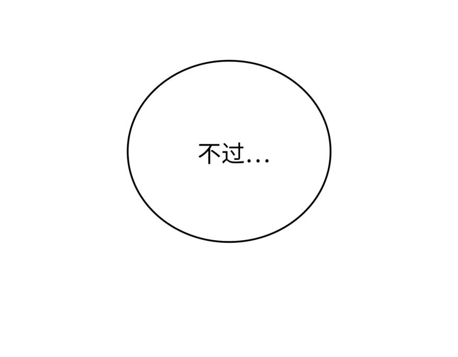 圣子是什么狗屁，这是现代医学的力量 - 第12话 精灵的帮手 - 第228张图