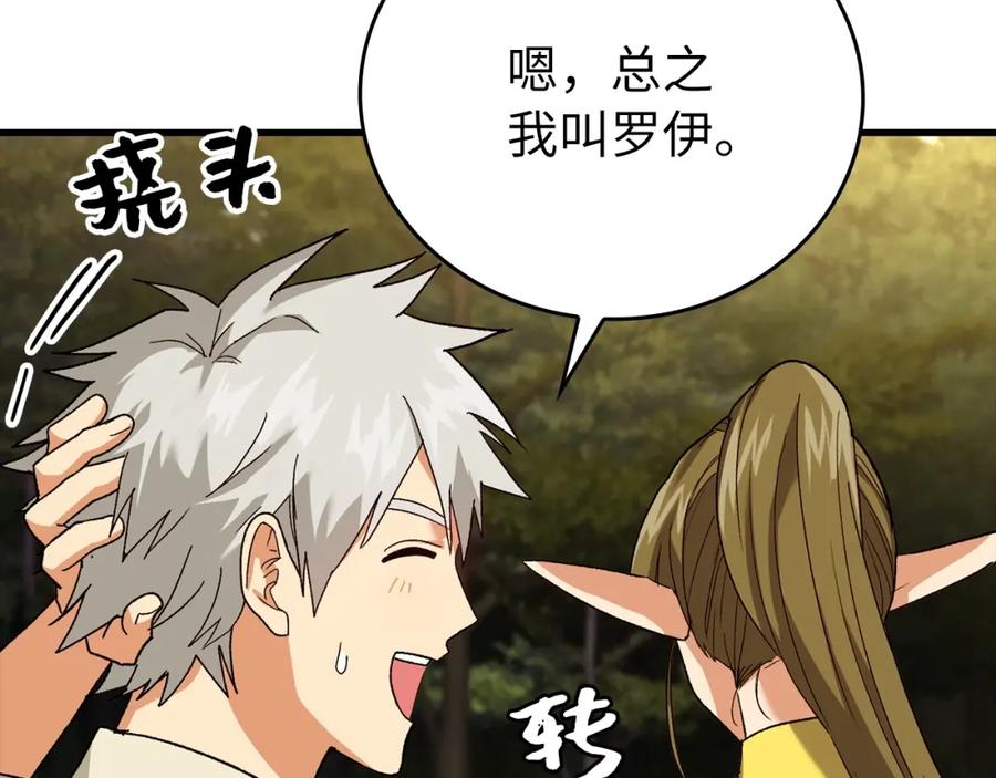 圣子是什么狗屁，这是现代医学的力量 - 第12话 精灵的帮手 - 第74张图