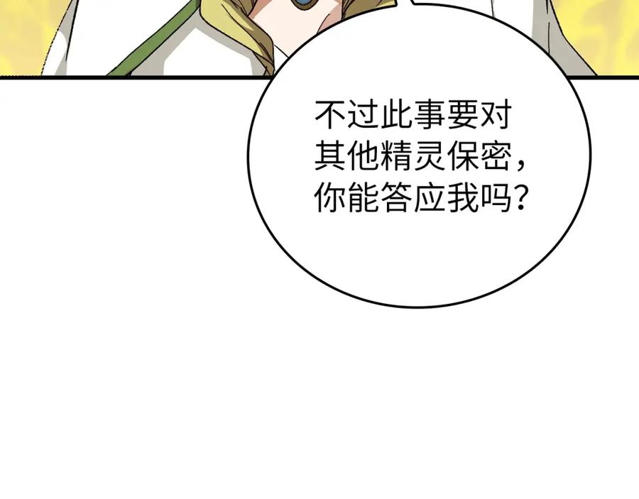 圣子是什么狗屁，这是现代医学的力量 - 第12话 精灵的帮手 - 第178张图