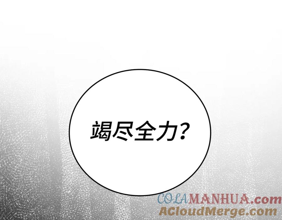 圣子是什么狗屁，这是现代医学的力量 - 第12话 精灵的帮手 - 第213张图