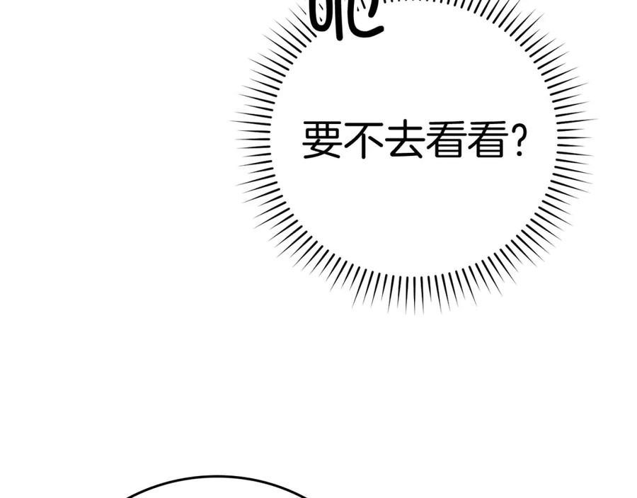 圣子是什么狗屁，这是现代医学的力量 - 第12话 精灵的帮手 - 第51张图