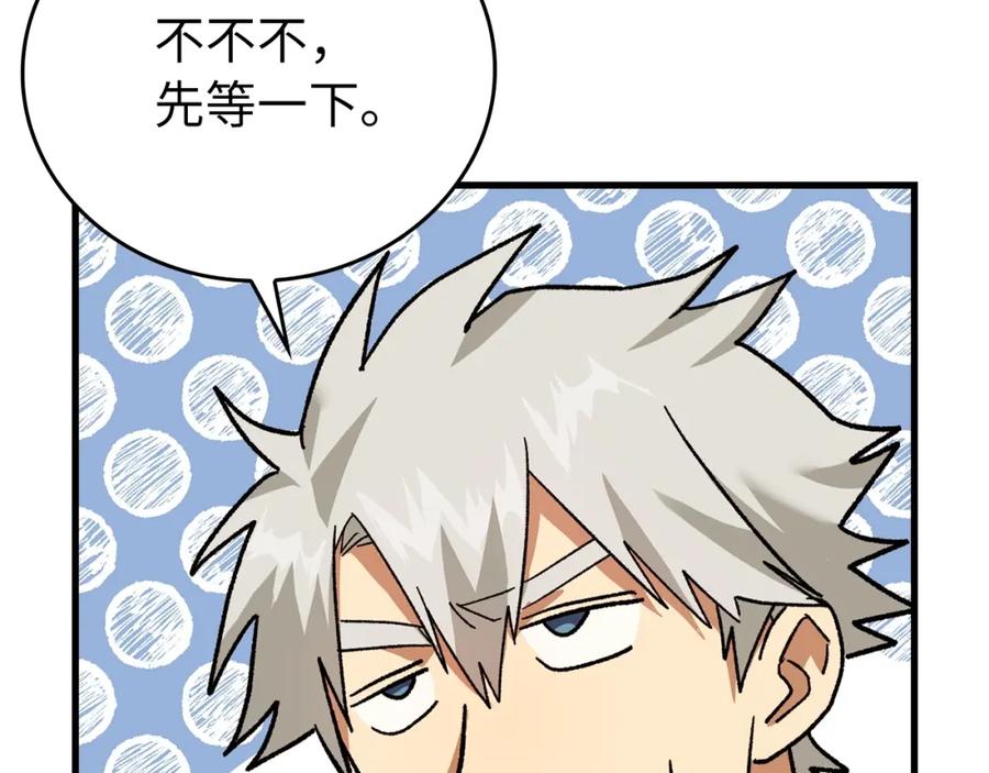 圣子是什么狗屁，这是现代医学的力量 - 第12话 精灵的帮手 - 第164张图