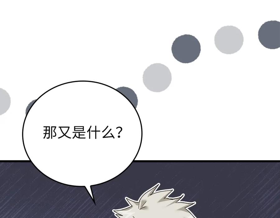 圣子是什么狗屁，这是现代医学的力量 - 第12话 精灵的帮手 - 第35张图