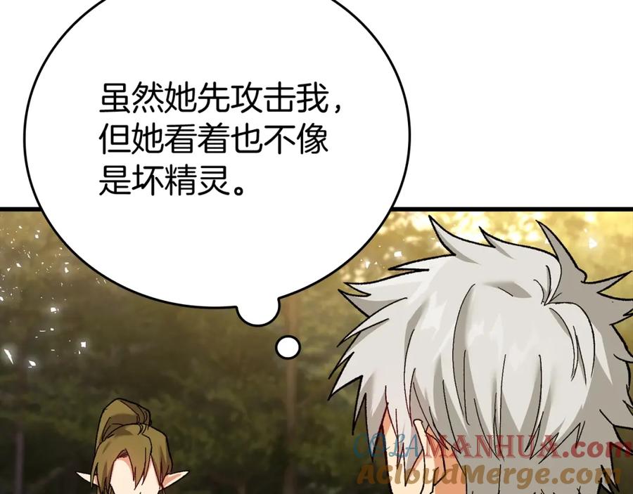 圣子是什么狗屁，这是现代医学的力量 - 第12话 精灵的帮手 - 第49张图