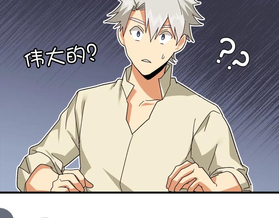 圣子是什么狗屁，这是现代医学的力量 - 第12话 精灵的帮手 - 第36张图