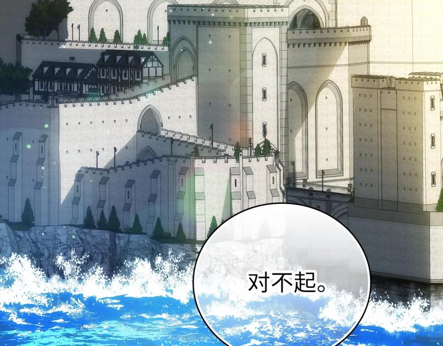 圣子是什么狗屁，这是现代医学的力量 - 第12话 精灵的帮手 - 第202张图