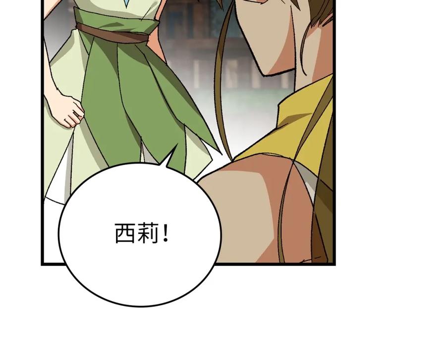 圣子是什么狗屁，这是现代医学的力量 - 第12话 精灵的帮手 - 第98张图