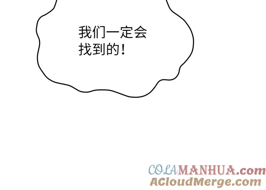 圣子是什么狗屁，这是现代医学的力量 - 第12话 精灵的帮手 - 第221张图