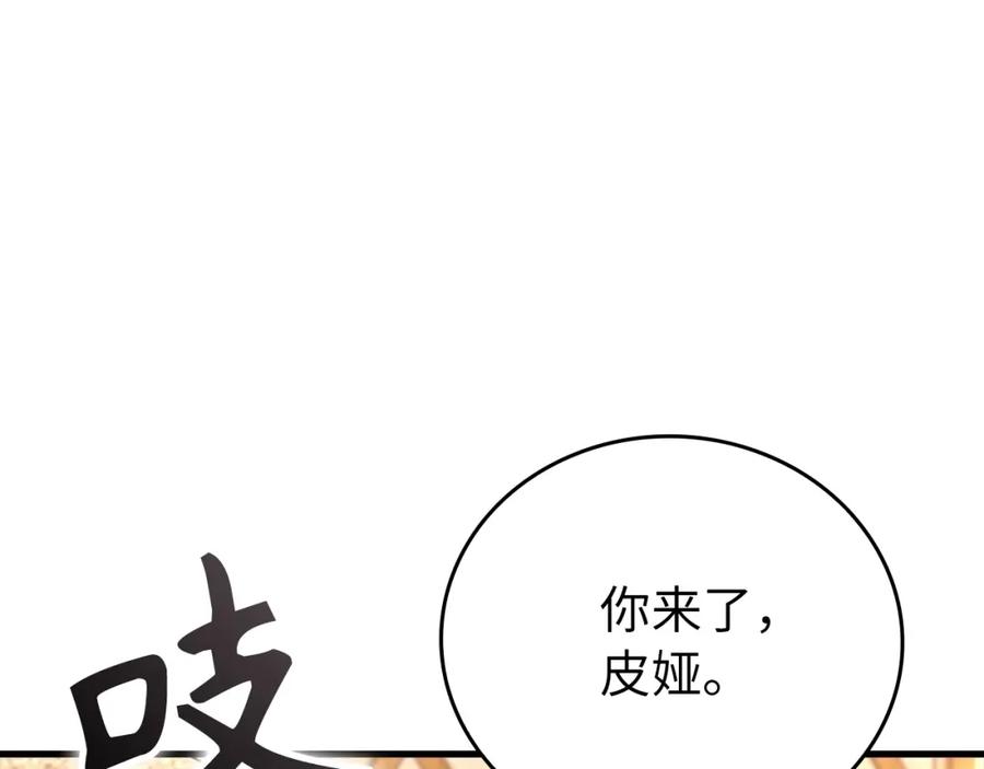 圣子是什么狗屁，这是现代医学的力量 - 第12话 精灵的帮手 - 第148张图