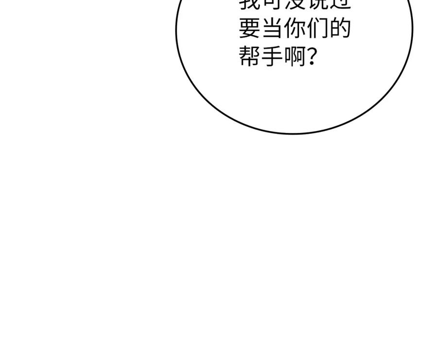 圣子是什么狗屁，这是现代医学的力量 - 第12话 精灵的帮手 - 第166张图