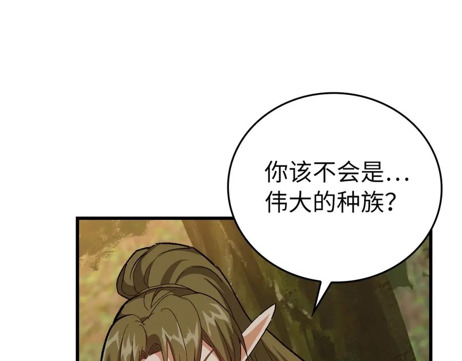 圣子是什么狗屁，这是现代医学的力量 - 第12话 精灵的帮手 - 第32张图