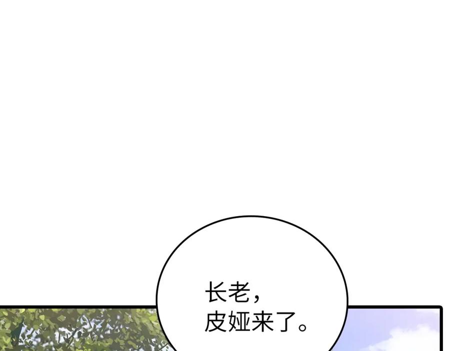 圣子是什么狗屁，这是现代医学的力量 - 第12话 精灵的帮手 - 第146张图