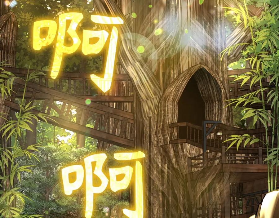 圣子是什么狗屁，这是现代医学的力量 - 第12话 精灵的帮手 - 第83张图